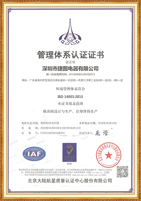 Certificate Of Honor